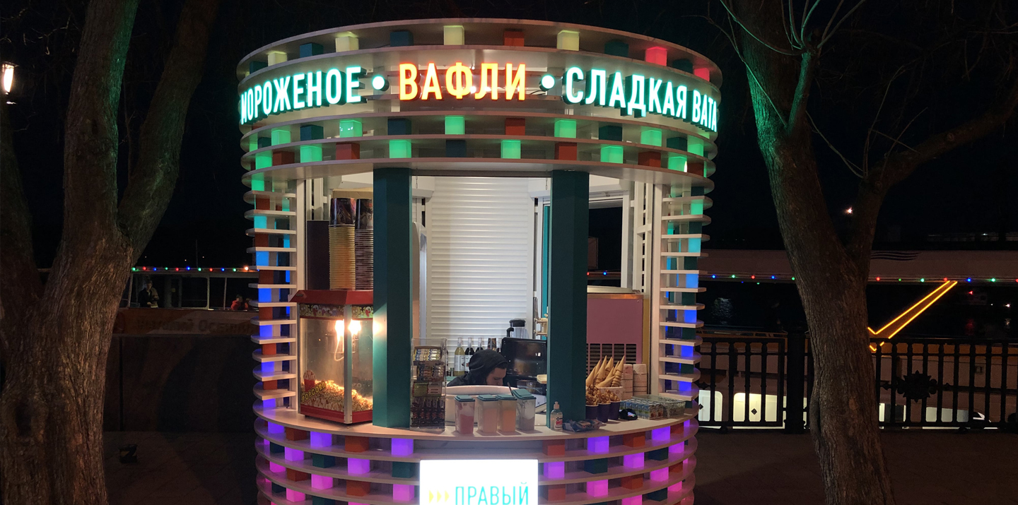 Ларек «Мороженое»