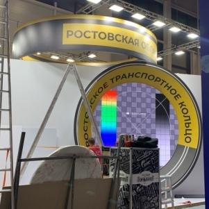Стенд <strong>Ростовское транспортное кольцо</strong> на МВЦ «Казань ЭКСПО»
